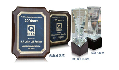 Q-lab精誠合作獎(jiǎng)